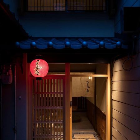 Tsukikusa An Machiya House Kioto Exterior foto