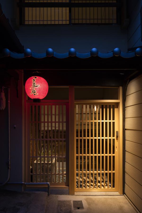 Tsukikusa An Machiya House Kioto Exterior foto